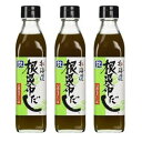 根昆布だし 300ml 3本セット 北海道ケンソ