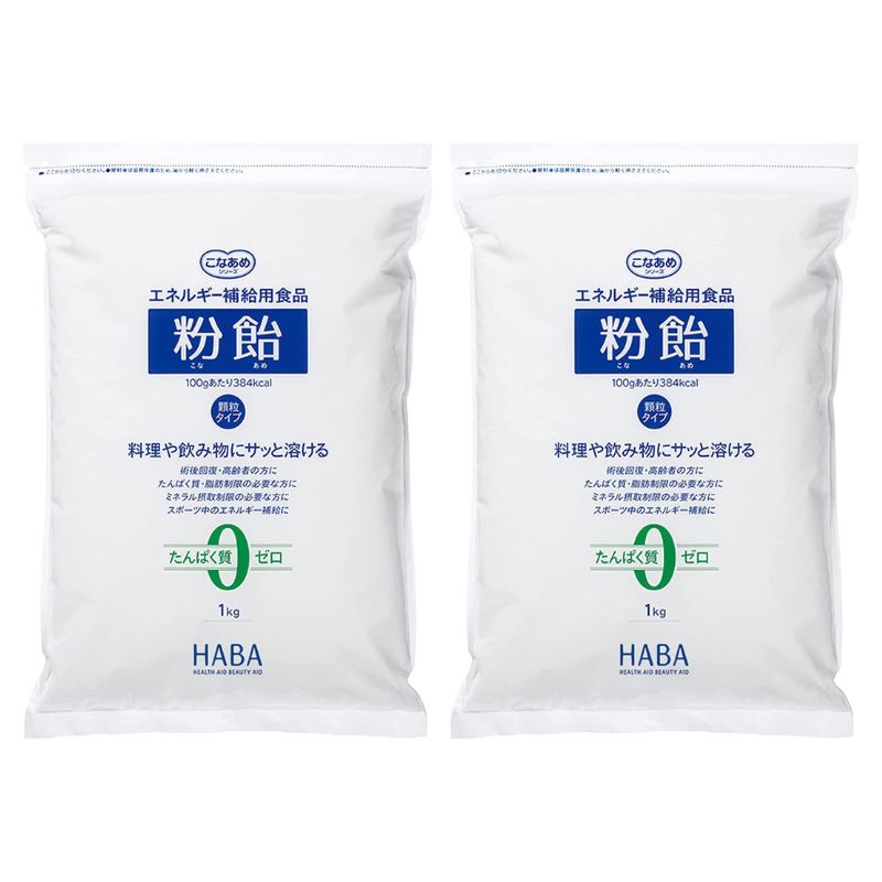 ハーバー 粉飴顆粒 1kg ×2袋