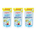 ピジョン 哺乳びん洗い 詰替用 1025985 700ML 3個 送料無料 哺乳びん洗浄剤