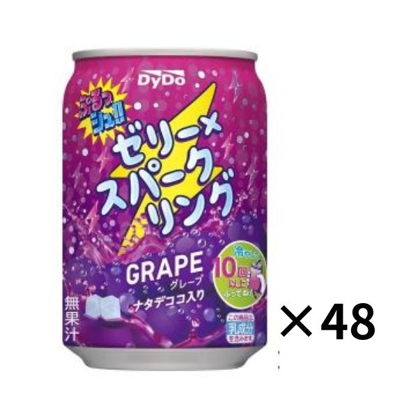 【賞味期限に関して：賞味期限は30日以上のものになります。】 ※在庫状況によりまして、多少前後します。 甘く芳醇なぶどうのおいしさでリラックスしたい休憩時に最適なゼリー炭酸飲料 【原材料】 糖類(果糖ぶどう糖液糖、砂糖)、ナタデココ、グレープエキス加工品/酸味料、香料、炭酸、ゲル化剤(増粘多糖類)、乳酸K、乳酸Ca、塩化K、着色料(野菜色素、クチナシ色素)、甘味料(ステビア)