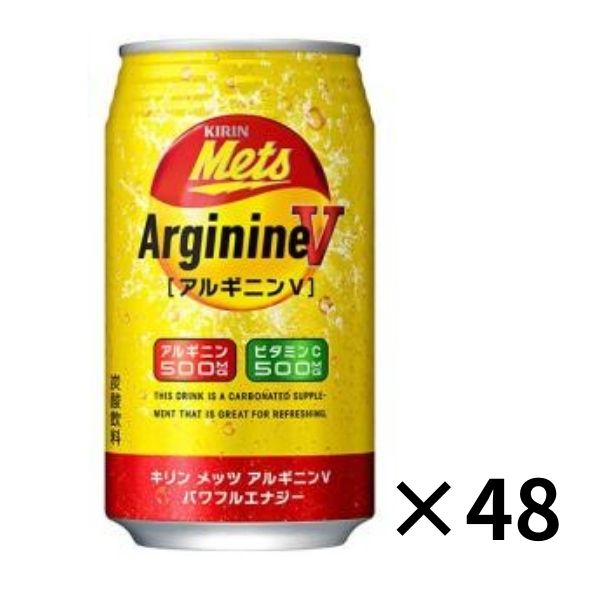 Other - 〔飲料〕　 キリン　メッツ　アルギニンV　パワフルエナジー　350缶　2ケース 　（1ケース24本入り）（350ml）（KIRIN）キリンビバレッジ