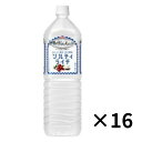 〔飲料〕キリン 世界のKitchenから ソルティライチ 1．5LPET 2ケース （1ケース8本入り）（1500ml）（1．5リットル）（塩分水分補給）(世界のキッチン)(KIRIN)