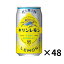 キリン キリンレモン 350ml 缶 48本 (24本入×2 まとめ買い)