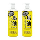 ロッシモイストエイド 2個 馬油配合 ナチュラルミルクローション 全身用ローション 485mL