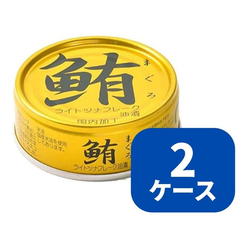 内容量:70g缶×24個入×(2ケース)