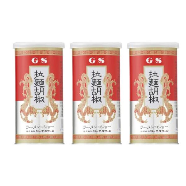 ジーエスフード 拉麺胡椒 (ラーメンコショー) 90g×3本セット