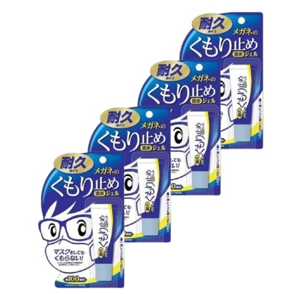 メガネのくもり止め 曇り止め 強力 濃密ジェル 10g ソフト99 4個セット 送料無料 ポスト投函