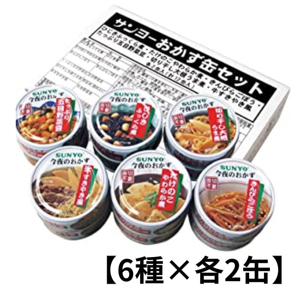 サンヨー堂 缶詰 おかず 12缶セット 【6種×各2缶】 おかず缶セット 美味しい 防災食 非常食 保存食 巣ごもり 食品 備蓄食料買い置き