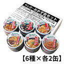 サンヨー堂 缶詰 おかず 12缶セット 