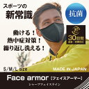 小杉織物 スポーツマスク マスク 日本製 夏マスク 洗える 