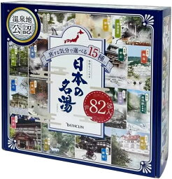 バスクリン 日本の名湯 入浴剤 82包入 2箱 旅する気分で選べる15種