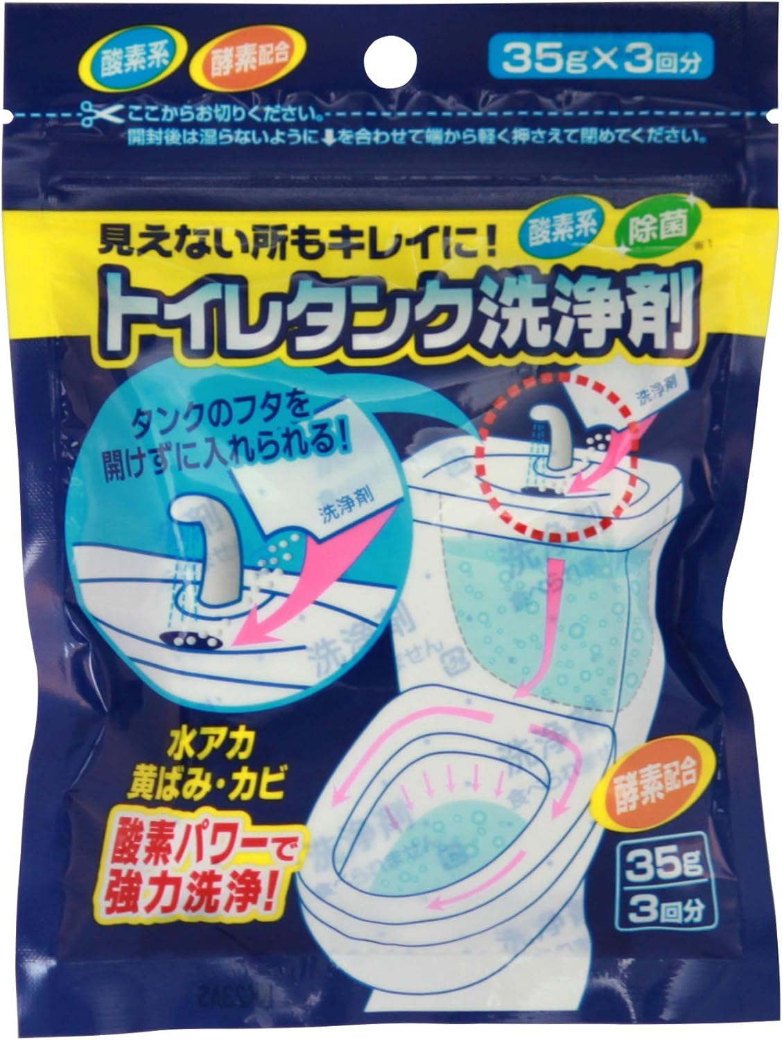 トイレタンク洗浄剤 3包 木村石鹸工業 住居洗剤・トイレ用