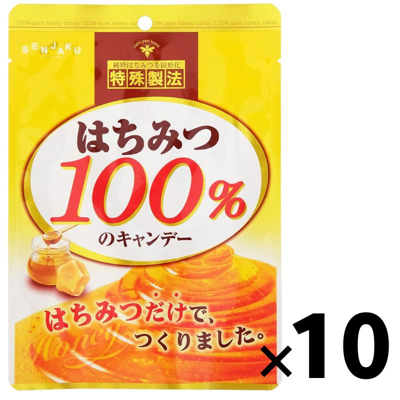 はちみつ100%のキャンデー 51g×10袋