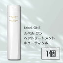 LebeL ONE ルベル ワン ヘアトリートメント キューティクル 240ml TREATMENT CUTICLE ノーマル ミドルダメージ ヘアサロン 頭皮ケア コンディショナー