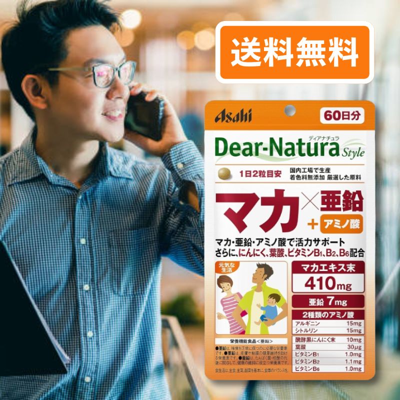 DHC｜ディーエイチシー マカ 20日分（60粒）〔栄養補助食品〕