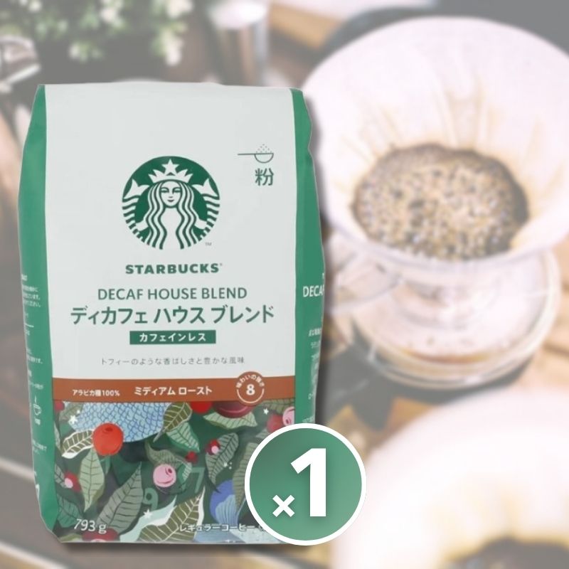 楽天市場】スターバックス デカフェ ハウスブレンド 793gの通販 楽天市場】スターバックス デカフェ ハウスブレンド 793gの通販