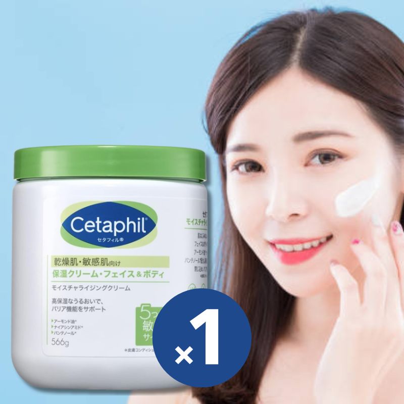 セタフィル モイスチャライジング クリーム 566g (保湿クリーム) フェイス ボディ スキンケア ボディクリーム 乾燥肌 敏感肌 低刺激性 赤ちゃん ナイアシンアミド Cetaphil