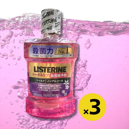 リステリン トータルケア 歯周マイルド 低刺激 ノンアルコール フレッシュブーケ味 1000ml×3本 リステリン トータルケア 歯周マイルド 低刺激 ノンアルコール フレッシュブーケ味 1000ml×3本
