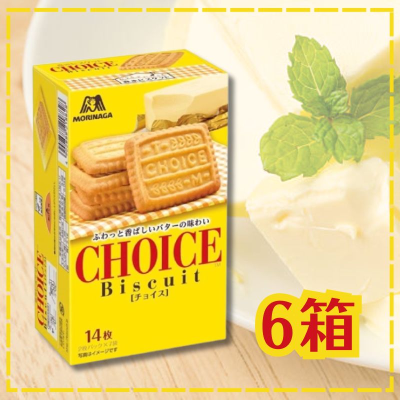 森永製菓 チョイス 6箱　クッキー　ビスケット　お菓子(4)