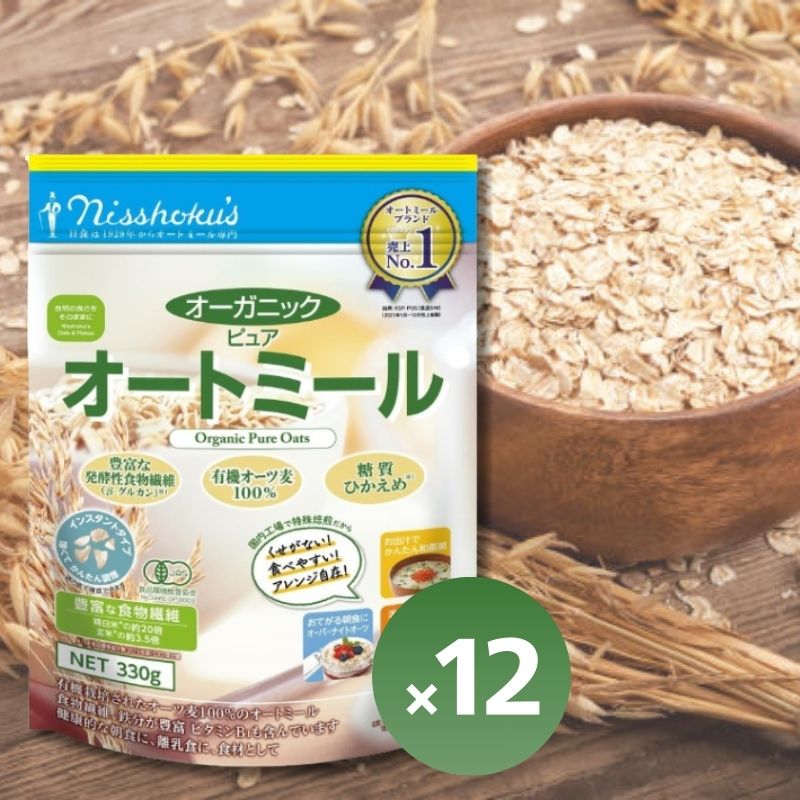 日食 オーガニック ピュアオートミール 330g 12袋セット