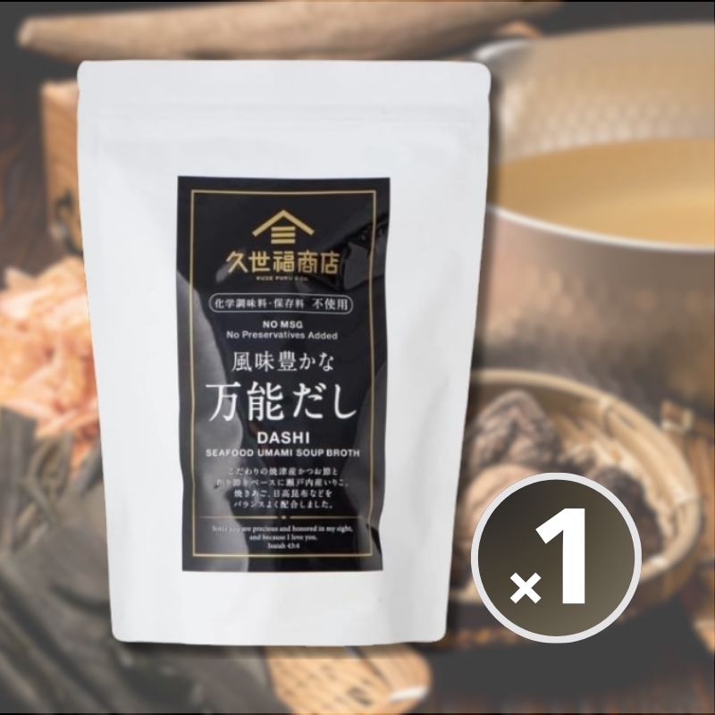 久世福商店 万能だし かつお いりこ 焼あご 日高昆布 出汁 400g (8g×50袋) 大容量 和のブランド サンクゼール 風味豊かな ダシのサムネイル