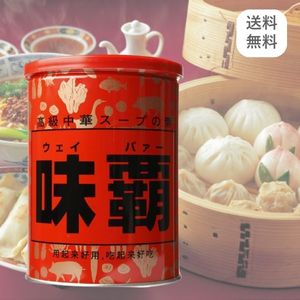 味覇 ウェイパー 缶 1kg 高級中華スープの素 ウェイパァーのサムネイル