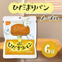 尾西 ひだまりパン メープル 6袋セット 常温長期保存 備蓄 非常食 災害食 保存食 キャンプ 登山 アウトドア 防災グッズ 防災セット
