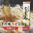 麺のスナオシ 手打風うどん 200g×20個(4)
