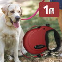 ハンドラー 伸縮リード M (中型犬~大型犬用) 赤(4)