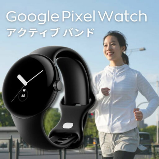 GOOGLE PIXEL WATCH 黒 GOOGLE PIXEL WATCH 黒