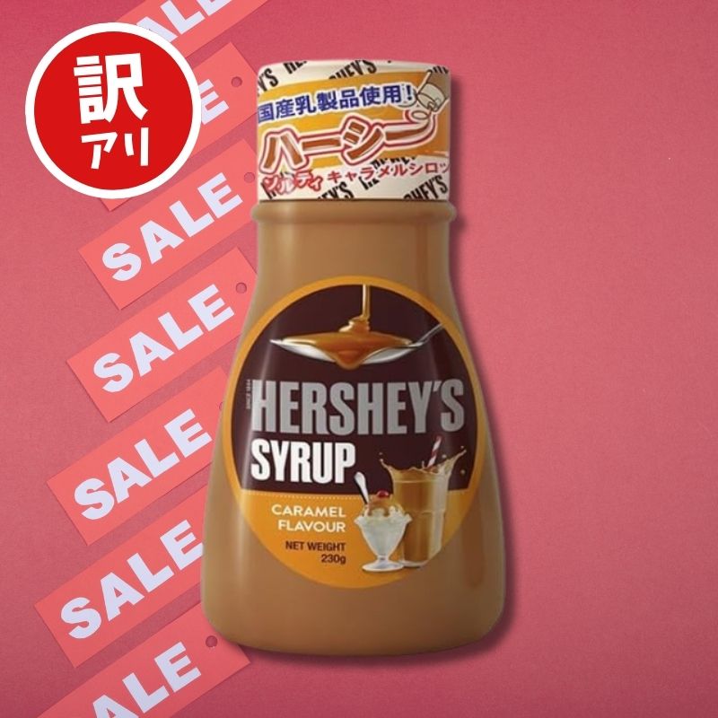 【訳あり】【賞味期限：25.3.27】 ハーシー キャラメルシロップ 230gのサムネイル