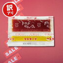 【訳あり大特価セール】【賞味期限:25.5.20】 チヨダ ケチャップマスタードペア 7.5g 200個入り