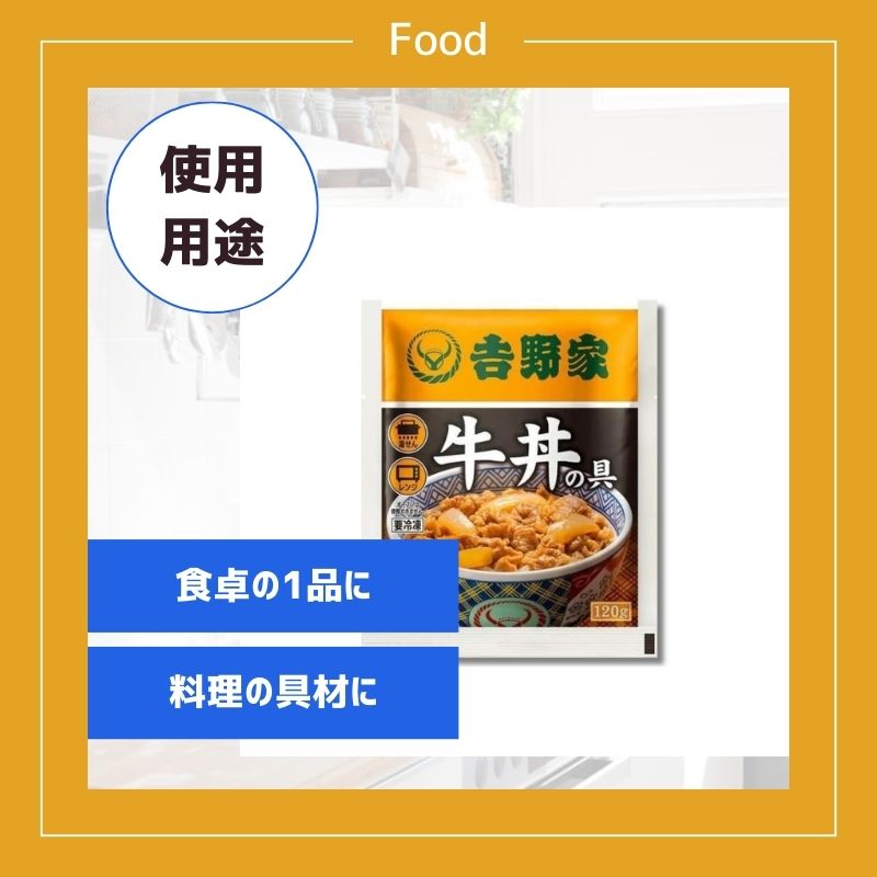 吉野家 牛丼の具 冷凍 120g×12袋セット