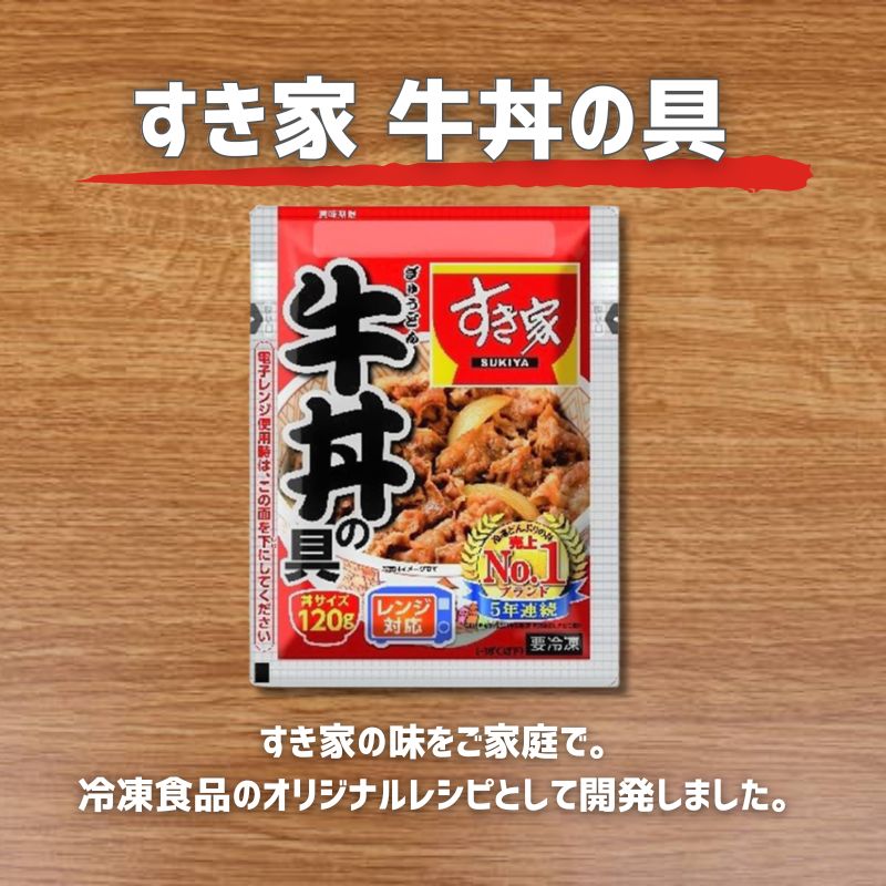 すき家 牛丼の具120g 5パック×炭火やきとり丼の具120g 5パック 計10食 どんぶり お...