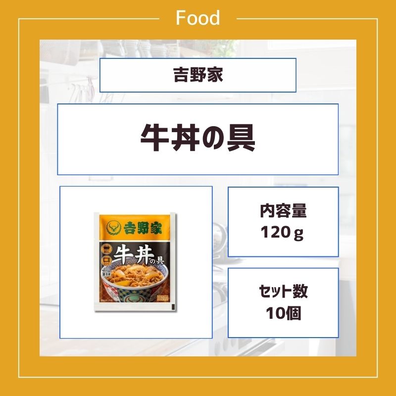 吉野家 牛丼の具 10袋セット 冷凍 レンジ調理 湯せん調理 時短 ストック（2枚目）