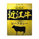 響 近江牛ビーフカレー 160g 1袋(4)