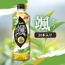 アサヒ飲料 颯 620ml×24本入 ペットボトル