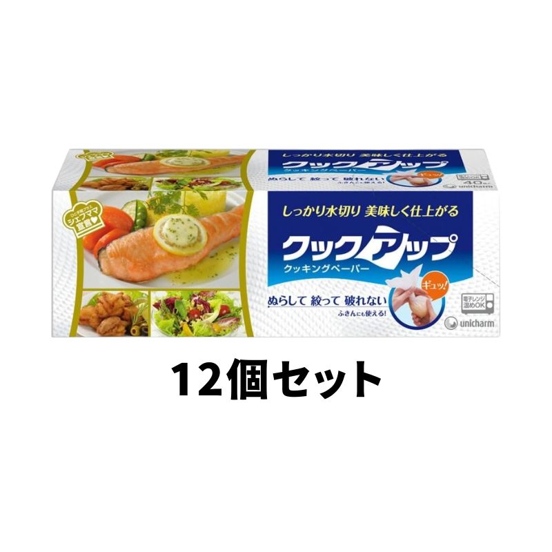 ユニ・チャーム クックアップ クッキングペーパー 40枚×12点セット