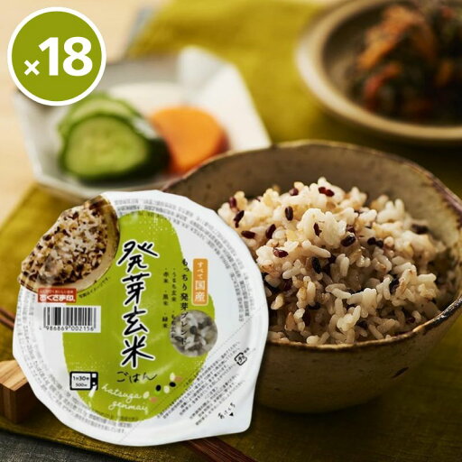 おくさま印 発芽玄米ごはん 160g×18個 1ケース おくさま印 発芽玄米ごはん 160g×18個 1ケース