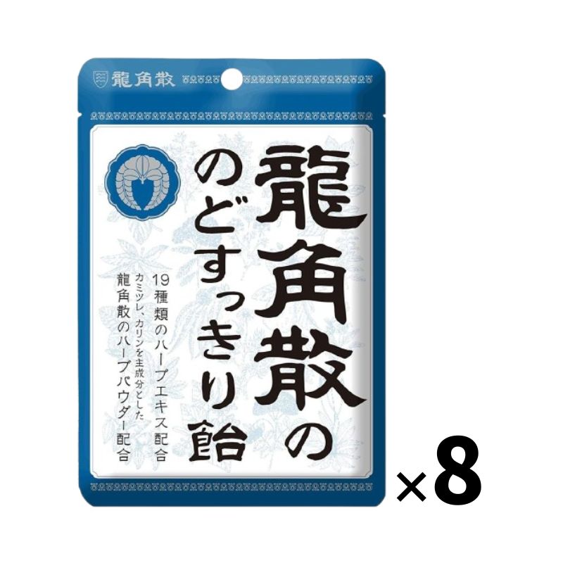 龍角散 龍角散ののどすっきり飴 88g×8袋セット(4)