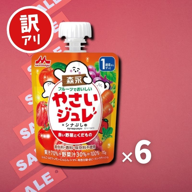 【訳あり】【賞味期限：25.7.8】 やさいジュレ 赤い野菜とくだもの 6個入り