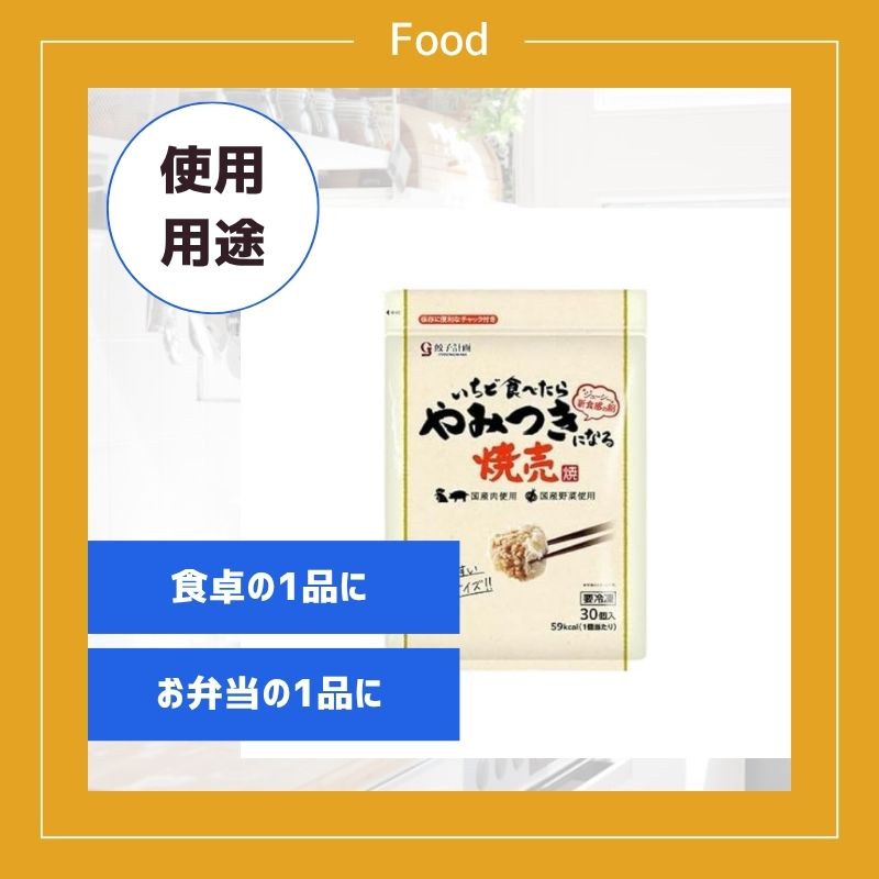 焼売 60個 840g×2袋セット 餃子計画 やみつき冷凍焼売 冷凍食品 シューマイ sapla-10029223 Sapla 楽天市場店 サンプル画像3