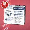 【訳あり・箱凹み・箱汚れ】 大王製紙 エリエール サージカルマスク ふつうサイズ 50枚入