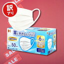 【訳あり・箱凹み・箱汚れ】 耳にやさしいサージカルマスク ふつうサイズ ホワイト 50枚入(4)