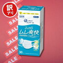 【訳あり・箱凹み・箱汚れ】 エリエール マスク zutto ハイパーブロック ムレ爽快 日本製 ふつう 30枚入