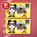 【訳あり】【賞味期限:25.7.31】 ヤガイ おやつカルパスBOX 136g 40本入り×2箱