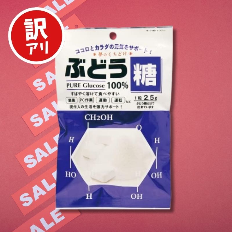 【訳あり】【賞味期限：25.10.31】 大丸本舗 ぶどう糖 18粒のサムネイル