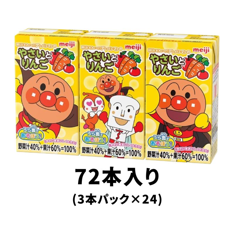 商品説明 商品名 明治 それいけ！アンパンマンのやさいとりんご 125ml 商品説明 明治のそれいけ！アンパンマンシリーズ、やさいとりんごを使用した飲みやすい果汁・野菜飲料です。飲み切りやすい125ml紙パックを72本セットでお届けします。お子さまのおやつやお出かけ、お弁当のお供にも便利です。常温保存可能でまとめ買いやストックにもおすすめです。迅速・丁寧な発送を心がけています。商品仕様はメーカー情報をご確認ください。 【検索関連キーワード】 明治 アンパンマン やさいとりんご 125ml 72本 野菜飲料 りんご飲料 紙パック ジュース 子ども 幼児 キッズ 飲み切り 常温 まとめ買い 4902705093942 原材料名 果実（りんご（輸入）、レモン）、野菜（にんじん、トマト、かぼちゃ、パセリ、赤ピーマン、ほうれん草、ケール）／香料 内容量 72本 賞味期限 30日以上のものになります。 ※在庫状況によりまして、多少前後します。 保存方法 直射日光や高温を避けて保存してください。 広告文責 株式会社ARTAGE（TEL:070-1452-0929）