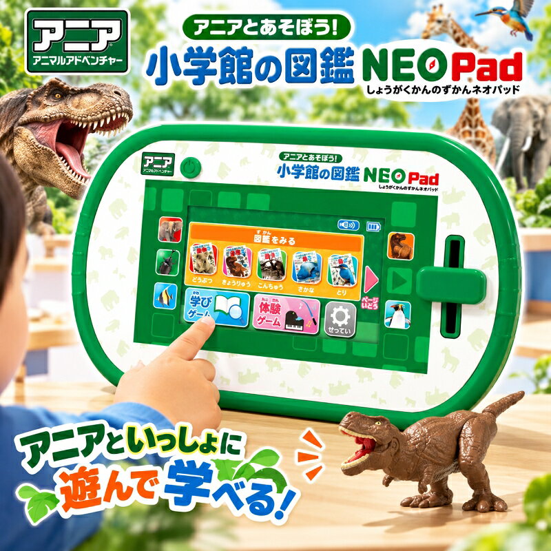 タカラトミー アニアとあそぼう 図鑑NEOPad 4904810953692