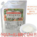 23日09：59まで2000円値引きクーポン配布♪ 「アガベイヌリン＆環状オリゴ糖 500g」 イヌリン 溶け良く固まりにくい サラサラで水にサッと溶ける顆粒タイプ 有機 アガベ イヌリン イヌリン 500g イヌリン パウダー イヌリン 顆粒 イヌリン サプリ イヌリン 粉末 サプリエ